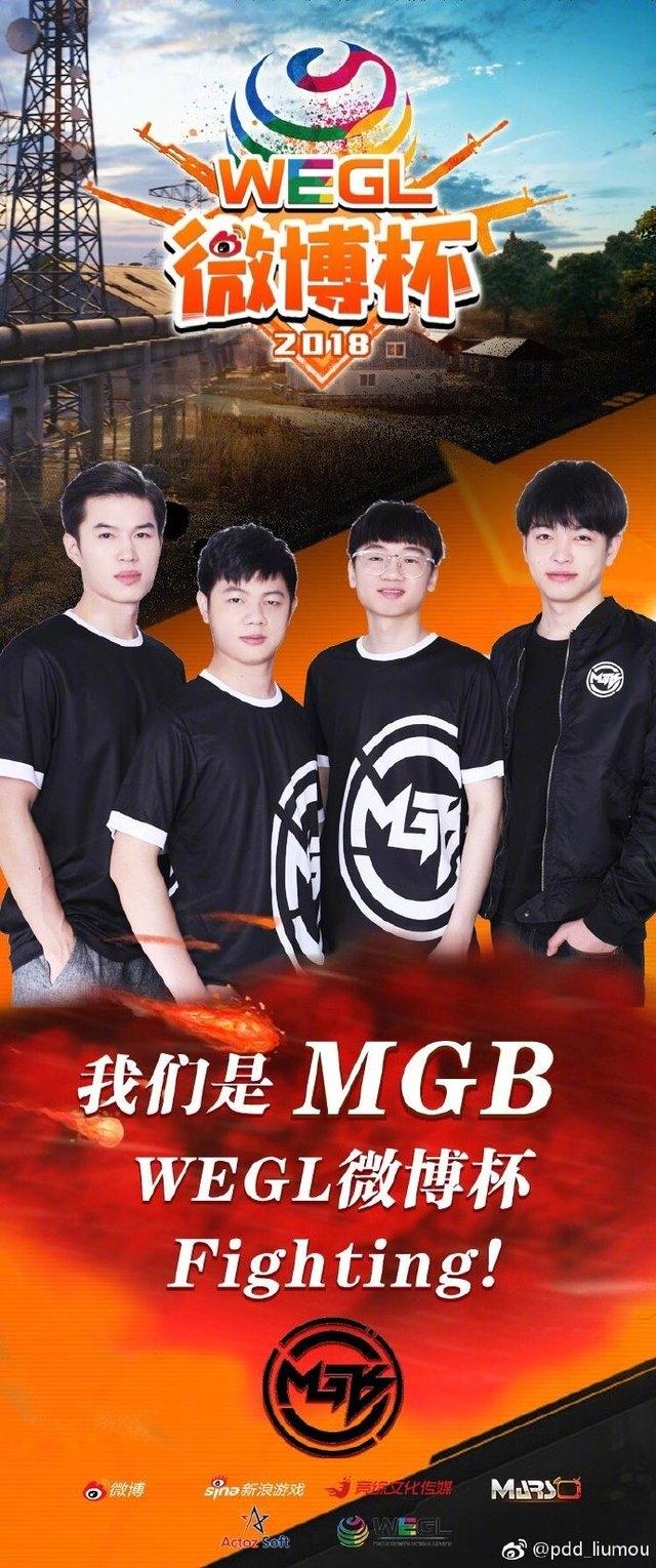 英雄联盟：前LOL职业选手PDD成立绝地求生战队MGB 这名字亮了！