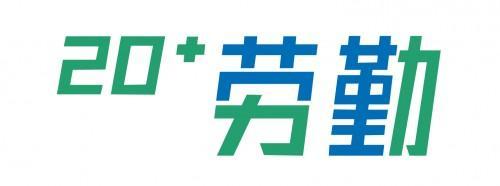完成近亿元B轮融资 上海劳勤打造人力资源服务的生态闭环