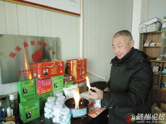 随州退伍老兵发明新型燃料和节能灶具