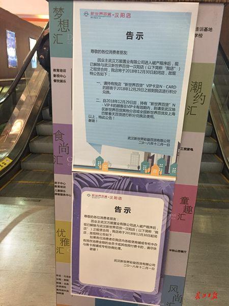 新世界百货汉阳店月底闭店，未来转型购物艺术中心