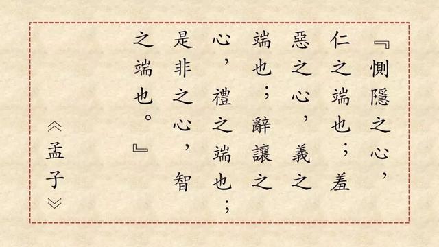 康晓光老师：古典儒家慈善文化体系概说