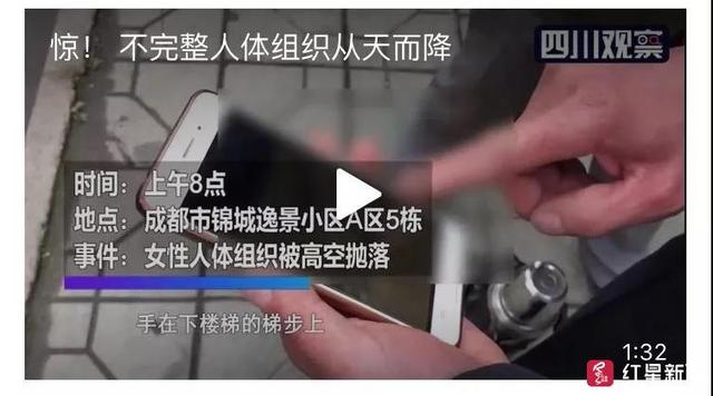 痛心！成都警方紧急通报高楼坠亡真相！其实，悲剧或可避免……