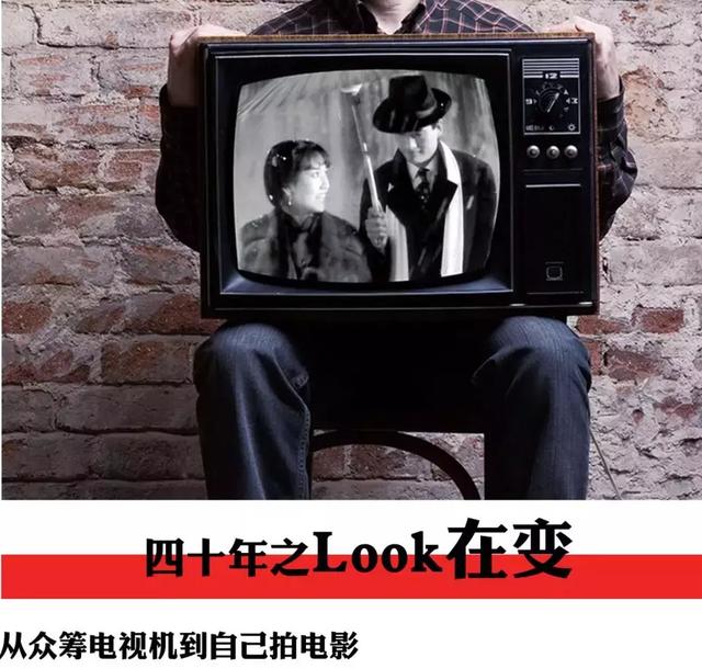 从众筹电视机到自己拍电影