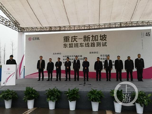 7天4500公里！重庆-新加坡东盟班车线路启动测试