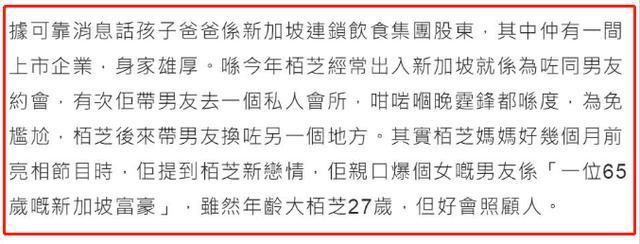 孩子他爸浮出水面？男方是新加坡富商？谢霆锋只回应了三个字