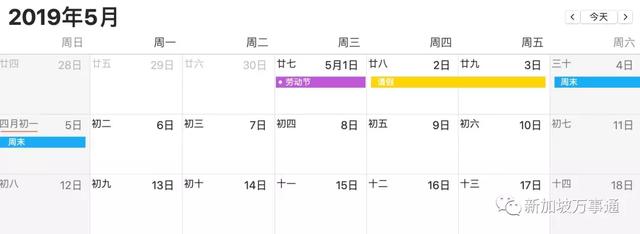 新加坡2019年最全假期表拿好不谢，请11天假换34天假期～