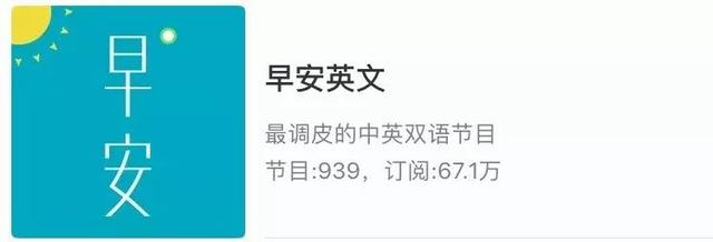 想不到吧！我竟然在网易云音乐学英语