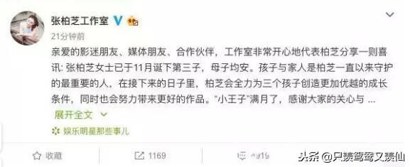 别再纠结孩子爸爸，任凭是谁都配不上张柏芝的盛世美颜啊……