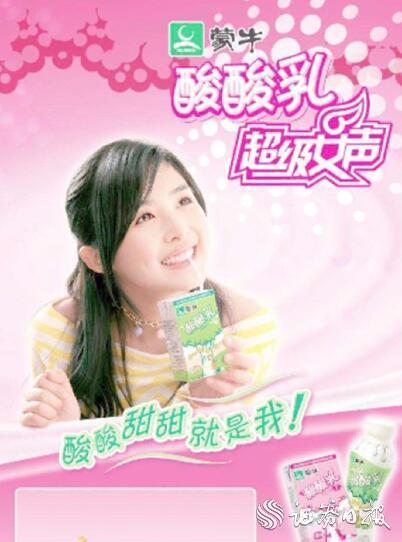 一杯牛奶强壮一个民族 “要强”蒙牛用19年书写中国乳业时代传奇