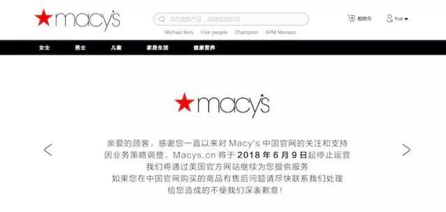 梅西百货关闭天猫店，这些洋百货为何纷纷撤离中国？