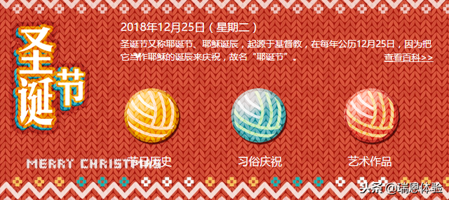 圣诞节的由来，圣诞节需要做什么呢？