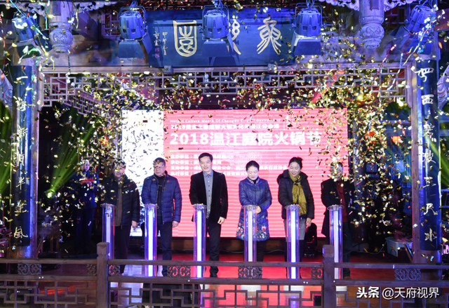 品味成都火锅“温江味” 温江庭院火锅节昨晚盛大启幕