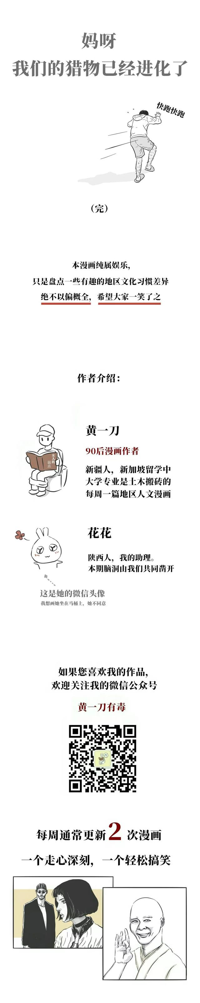 你可能对福建人一无所知