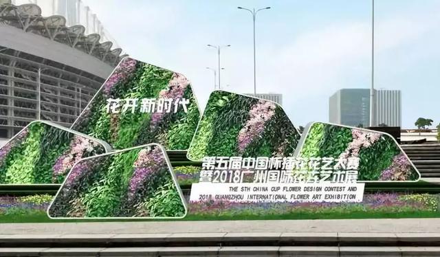 广州仔夺冠！第五届中国杯插花花艺大赛暨2018广州国际花卉艺术展