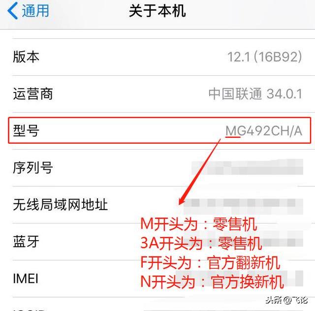 经验：鉴别苹果手机是不是水货，赶紧试试吧
