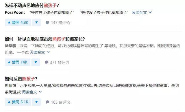 我不是“熊孩子”，你才是“熊大人”！