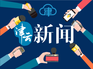 天大拟在榕参与共建天津大学-新加坡国立大学福州联合学院