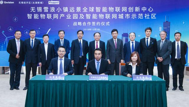 雪浪小镇新进展：牵手远景与新加坡吉宝，打造中国首个AIoT产业园及城市示范区