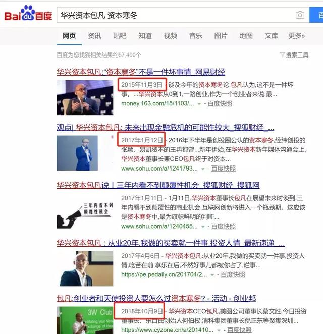 掐指一算，长成这样创业者更容易在寒冬中融到资