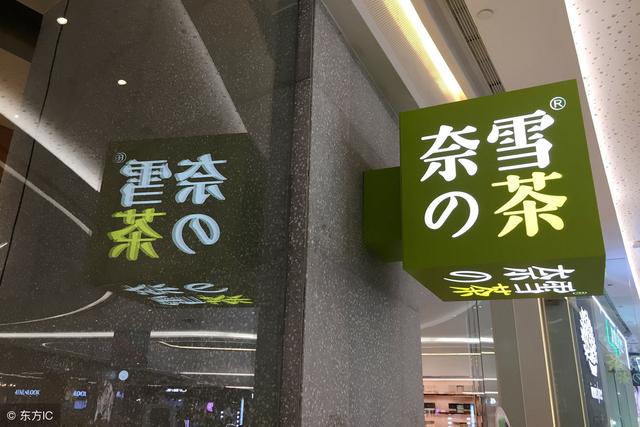 奈雪的茶将在12月于新加坡开业