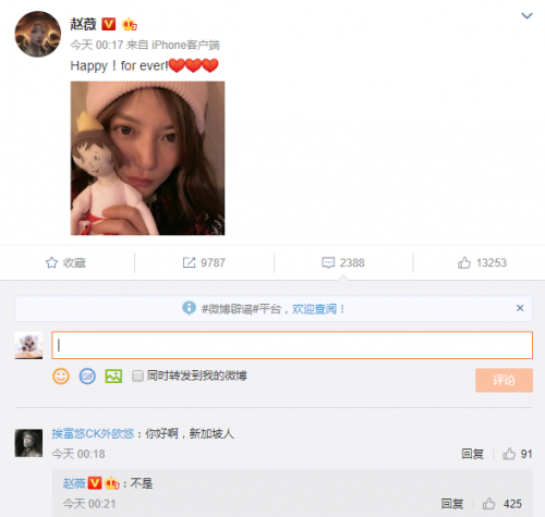赵薇晒照被质疑是“新加坡人” 回复“不是”