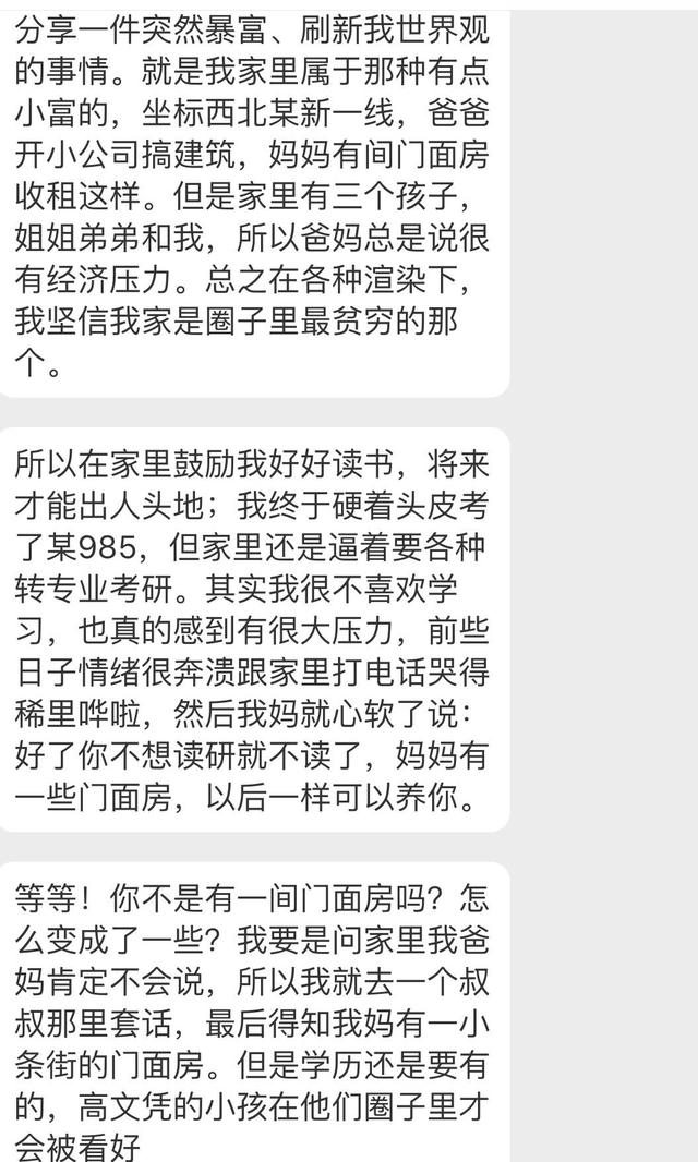 我的笑不是笑……RMB不仅能使鬼推磨还能让语文老师做题