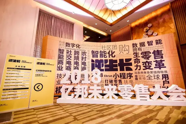 火蝠电商荣获“逆生长”2018未来零售服务商TOP50