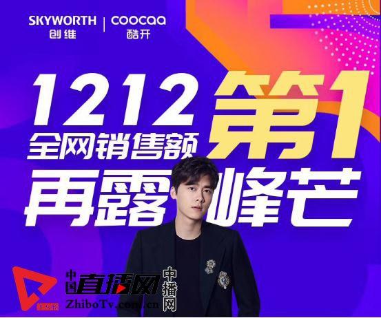 分人群营销领导者，酷开电视双12燃爆国际