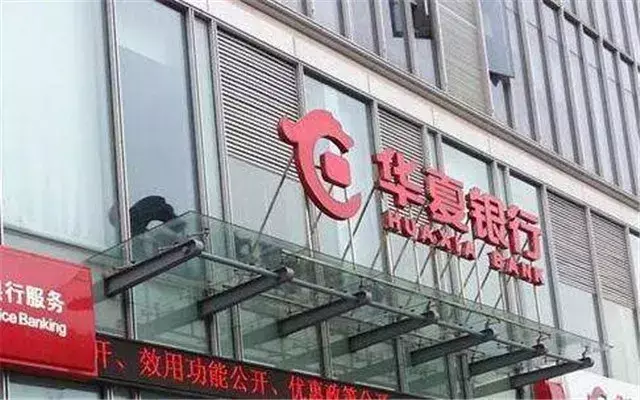 华夏银行重庆分行举办“新加坡上市：重庆企业的新选择”主题沙龙