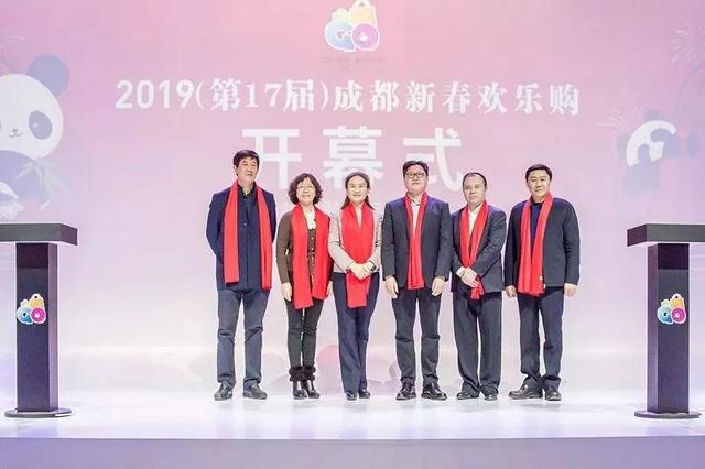 国际消费城市邀你 繁花似锦购成都丨2019成都新春欢乐购今日开幕