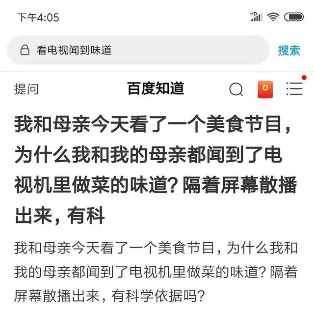 《风味人间》将完结，ScentRealm公司已造出视频同步气味播放器！