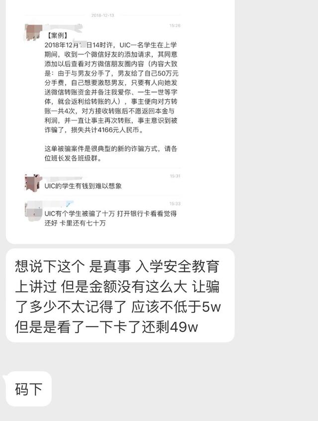 我的笑不是笑……RMB不仅能使鬼推磨还能让语文老师做题