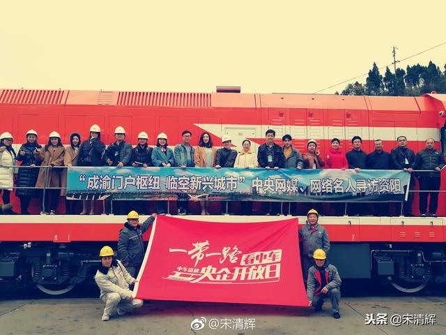 央媒网络名人寻访资阳活动举办 宋清辉等专家建言献策