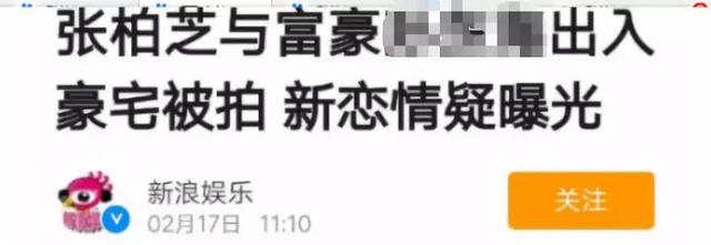 张柏芝才不是柳飘飘，她从不需要养她的尹天仇