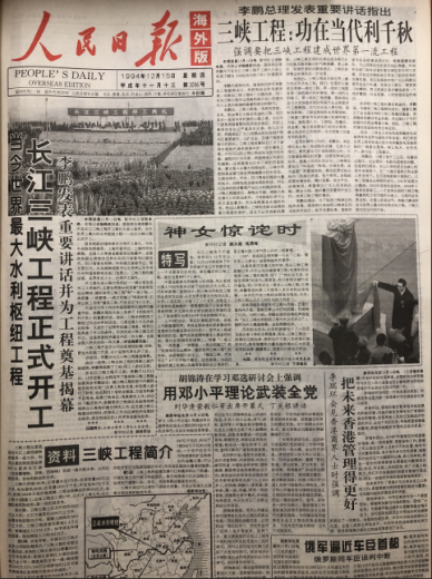 改革开放40年，人民日报海外版见证中国崛起