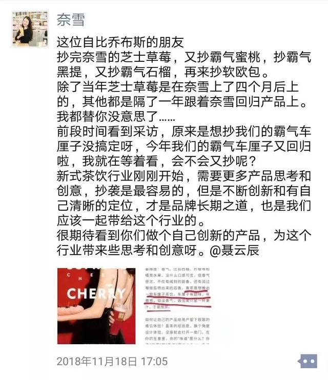 餐饮界抄袭怎么算？奈雪の茶怼喜茶抄袭，网友：都是奶茶，谁比谁高贵？