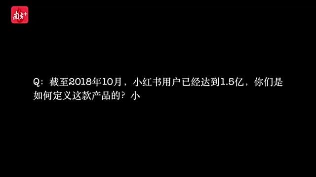 谁是超级APP⑥｜小红书定位：做年轻人消费的决策入口