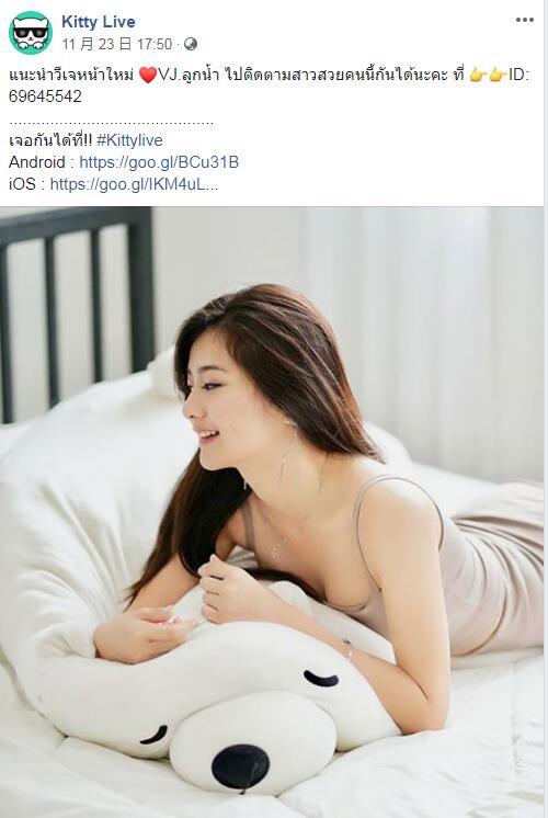 当直播燃到泰国，画面会是怎样的劲爆呢？了解一下小老弟！