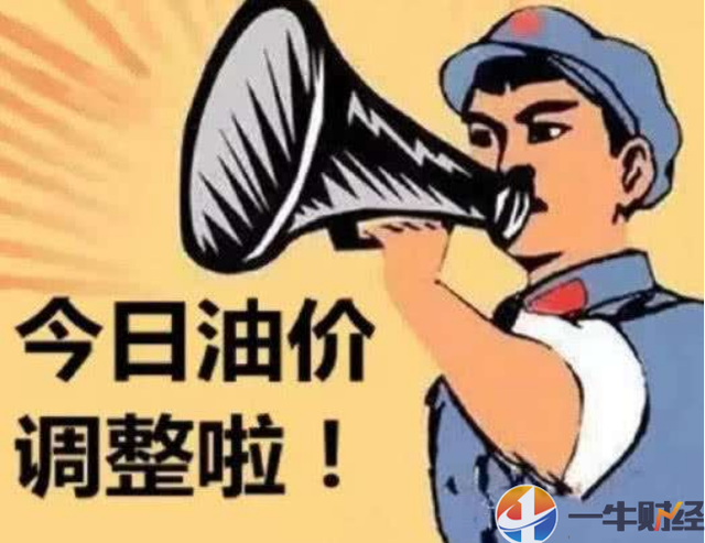 一箱油省14元！今晚24点油价或再送大礼，现在“油桶”不贵了？