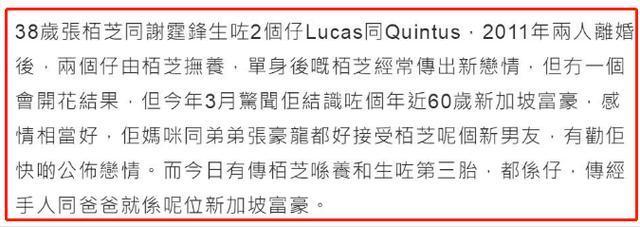 孩子他爸浮出水面？男方是新加坡富商？谢霆锋只回应了三个字