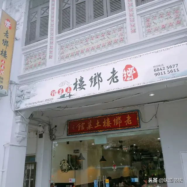 为新加坡兄弟题写酒店匾额！献丑！