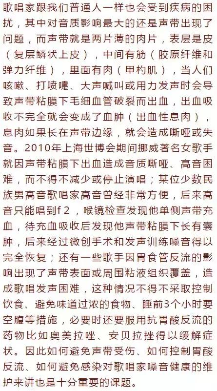 如果你还这样唱歌，那么离“失声”就不远了