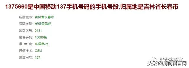 11位的手机号码，到底应该怎么读？