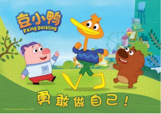 捕获一只萌贱且治愈的鸭子！少儿向动画居然这么好看？