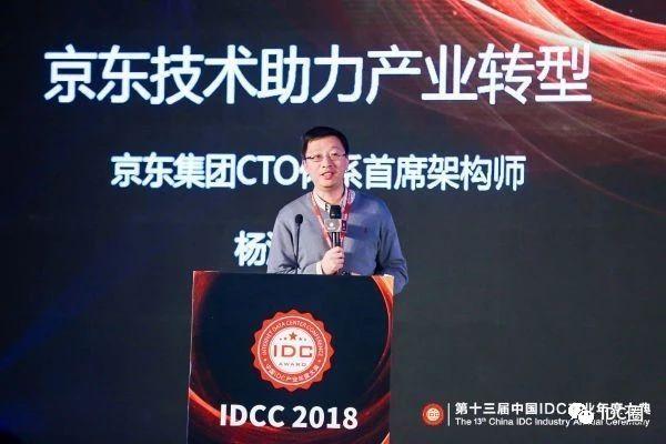 第十三届中国IDC产业年度大典完美落幕，为企业数字化转型路上增添新动能