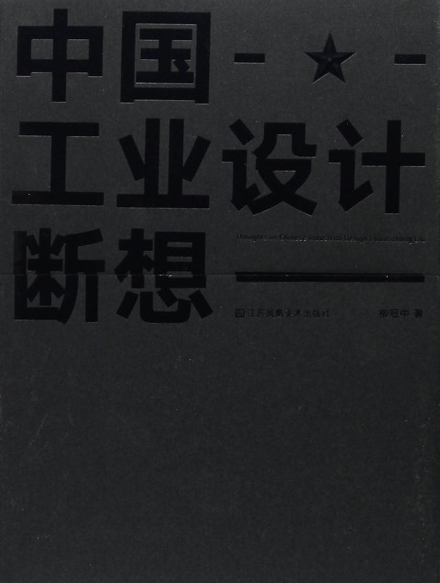 「年度盘点」2018年度设计类好书