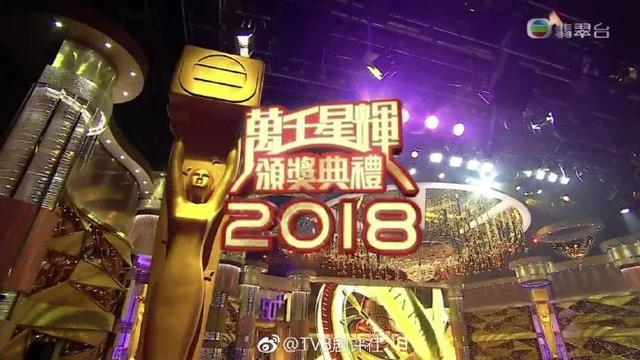 马德钟、李佳芯荣登TVB视帝视后，心疼马国明2018！