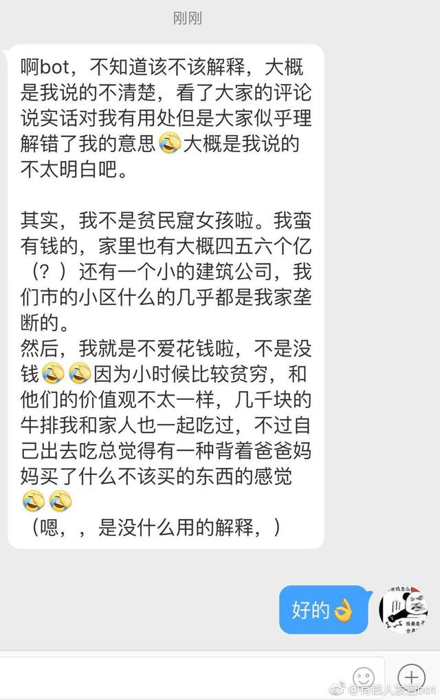 我的笑不是笑……RMB不仅能使鬼推磨还能让语文老师做题