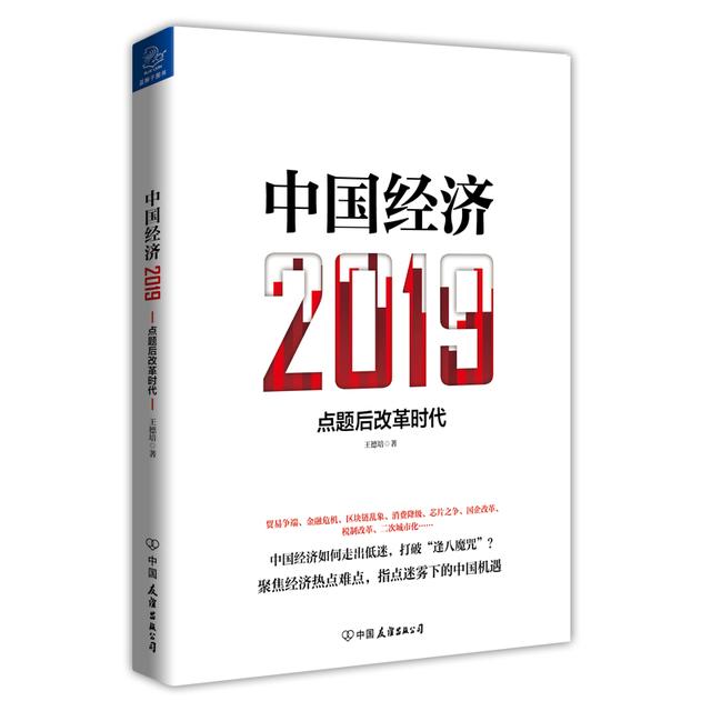 减税降费VS社保改革，谁在为被征收的2.7万亿税款买单？