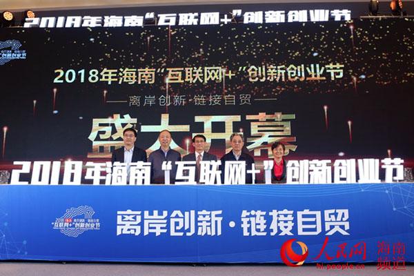全球区块链创新应用大赛明年1月至5月海南举行